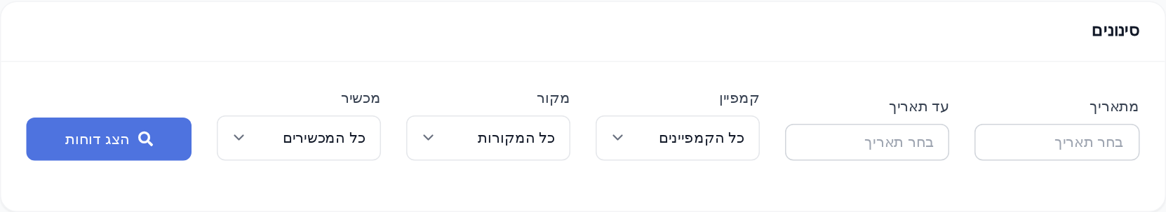 כרטיס הסינונים של הדוח המתקדם